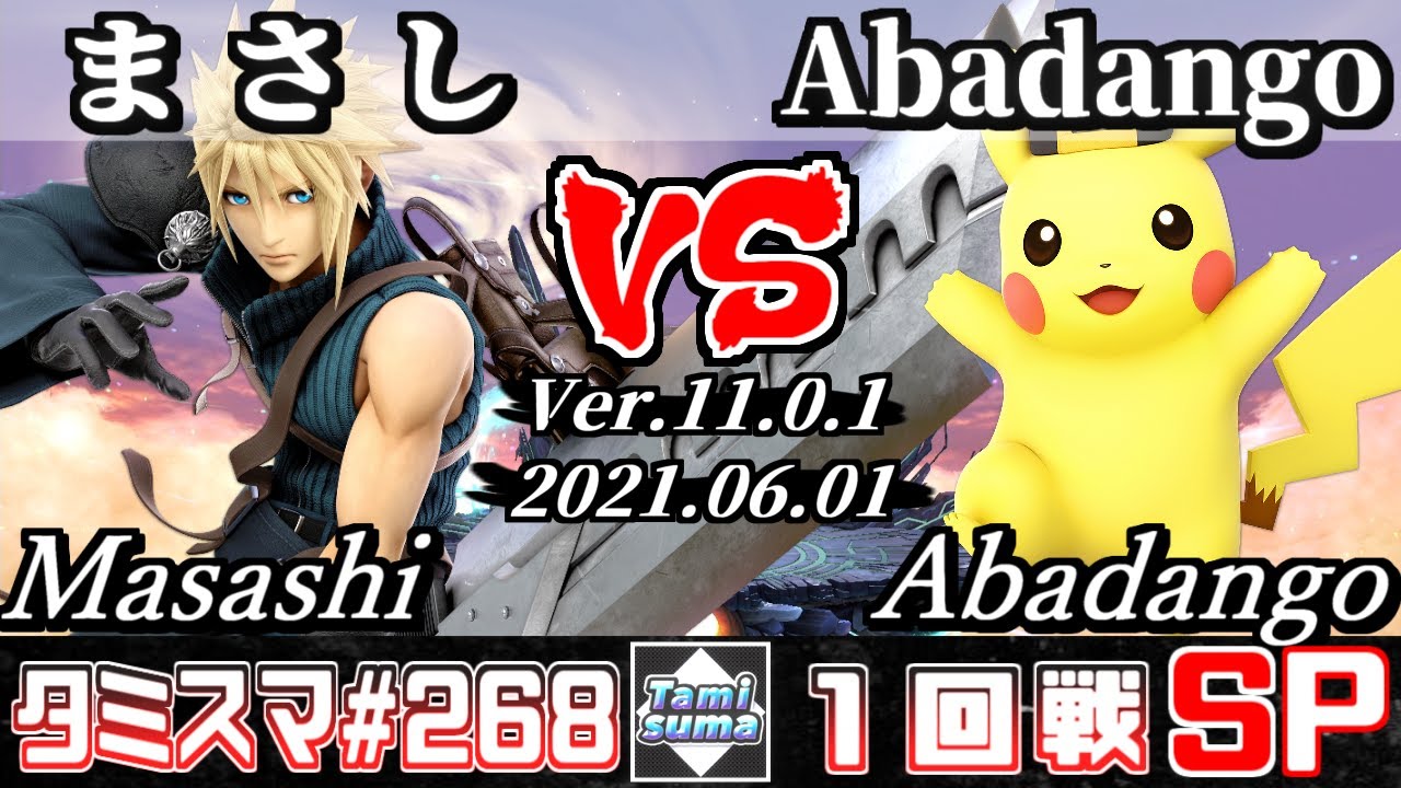 【スマブラSP】タミスマSP268 1回戦 まさし(クラウド) VS Abadango(ピカチュウ) - オンライン大会