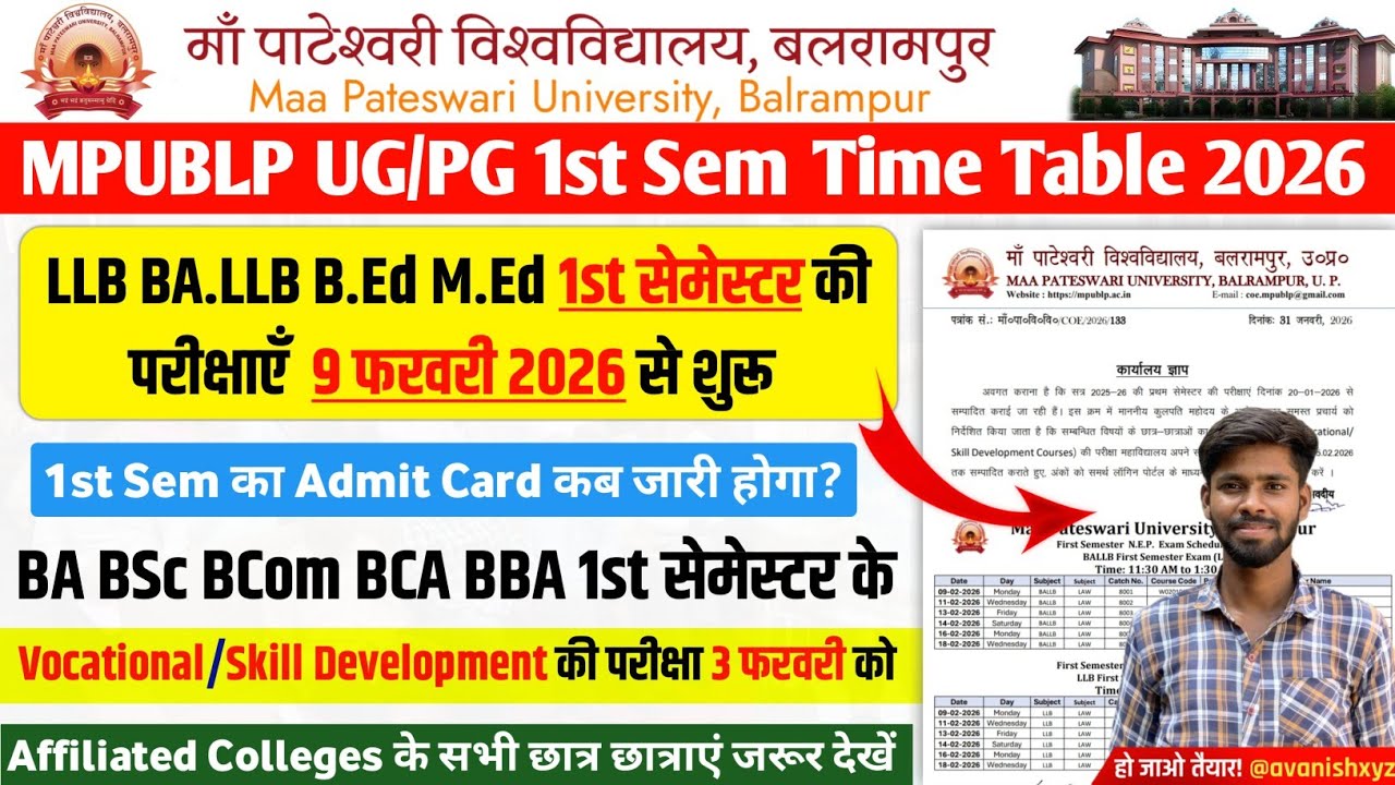 maa pateshwari university balrampur exam date maa pateshwari university exam date mpublp exam date