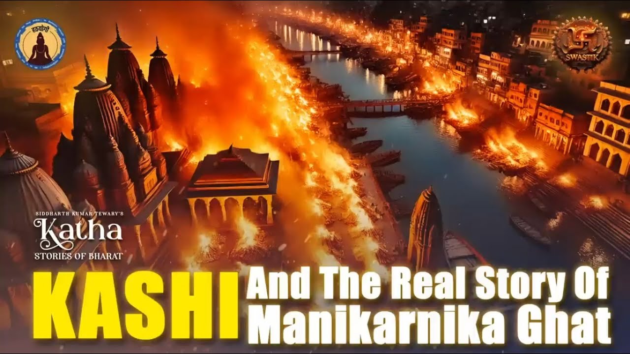 Kashi and the real story of Manikarnika Ghat | Katha : Stories of Bharat | Swastik Global