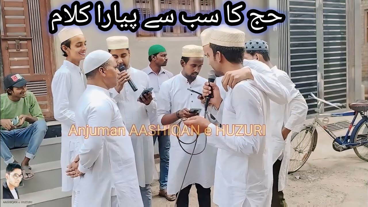 Aap Madina dekhenge | Special Haj Kalam | काफिला हाजियों का चला | #Hajj #Hajj #Kaaba #Madina #Naat