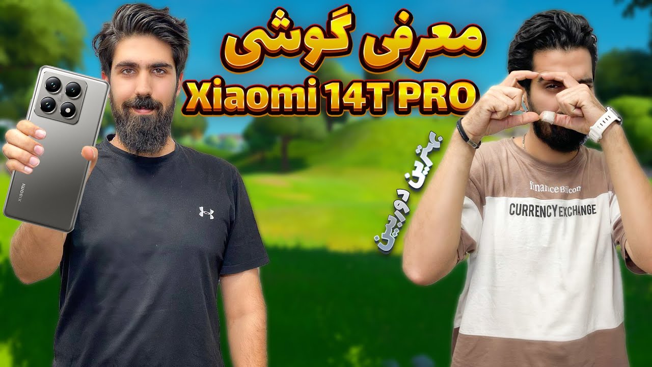 بررسی گوشی شیائومی 14 تی پرو | Xiaomi 14T Pro Review