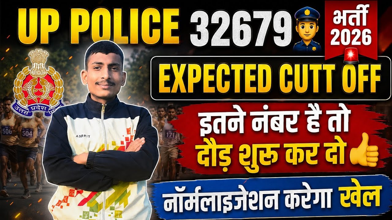 UP police constable expected cutt off । Running safe score । UPP constable cutt off 💥