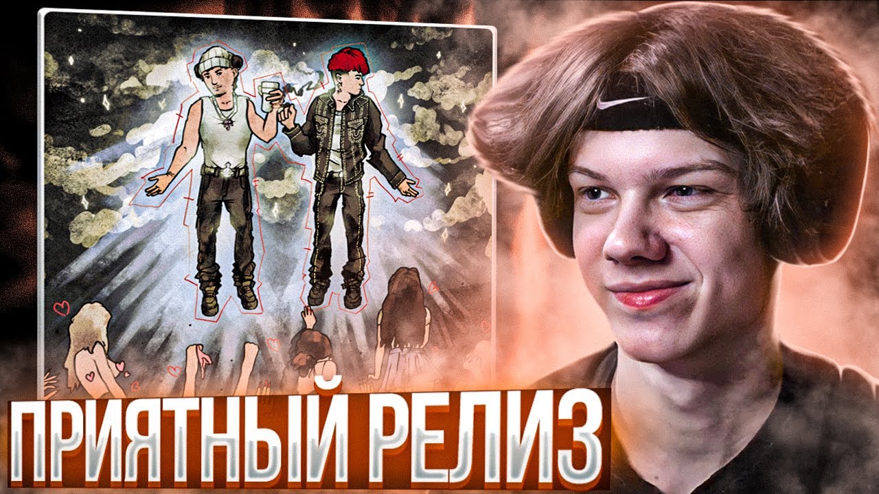 Kinderlil & Nikitsunami - #Hoes! | Реакция и разбор