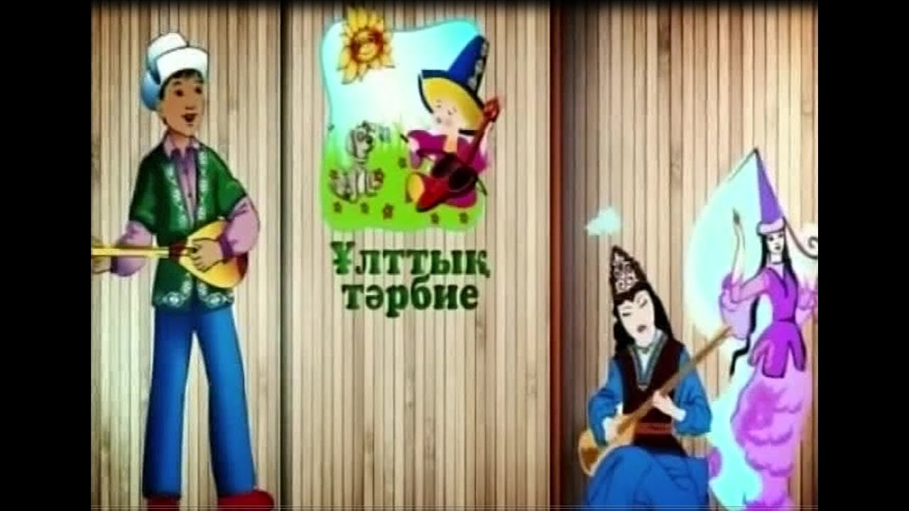 Ұлттық тәрбие