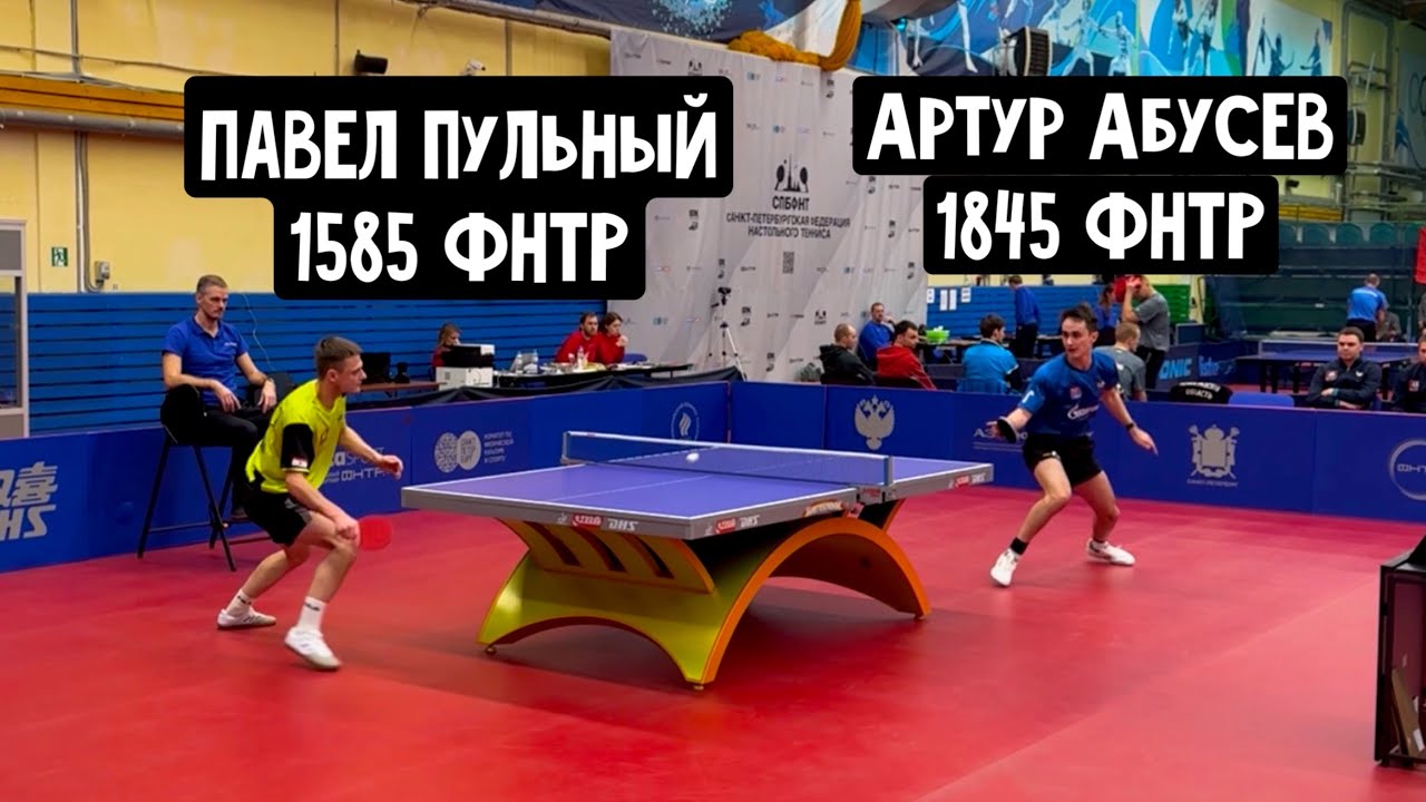 Артур АБУСЕВ vs Павел ПУЛЬНЫЙ | 2 тур СУПЕРЛИГИ 