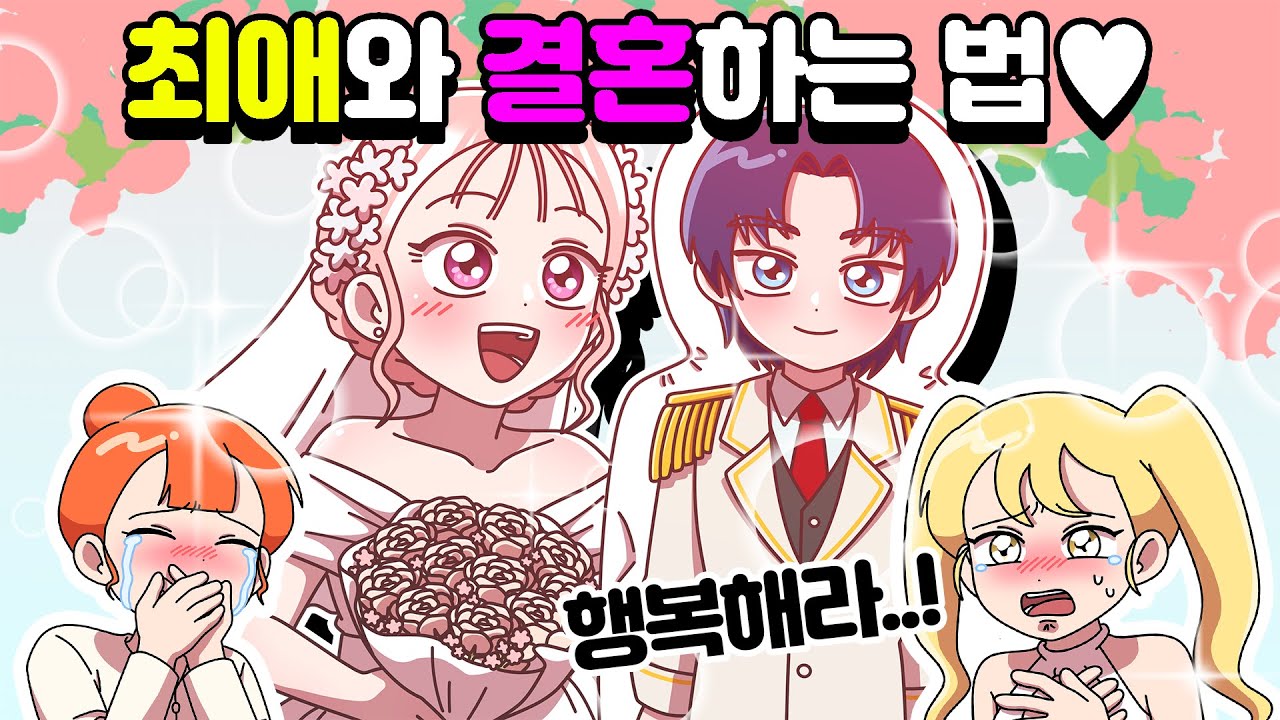 [체리툰] 올해는 더 많이 성장해야지!🤓 성장썰 모음집