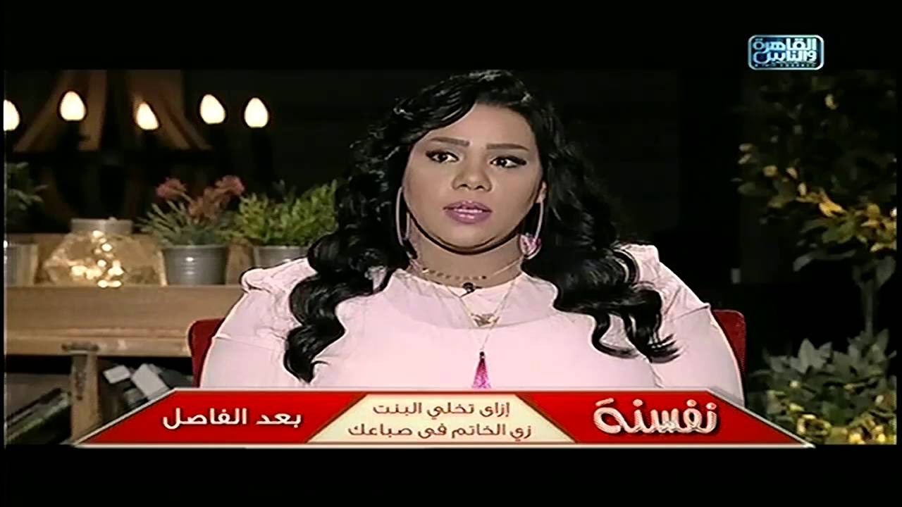 نفسنة | ليه بيحبوا الست الكبيرة .. إزاى تخليها خاتم فى صباعك .. تعملى إيه مع ضرتك