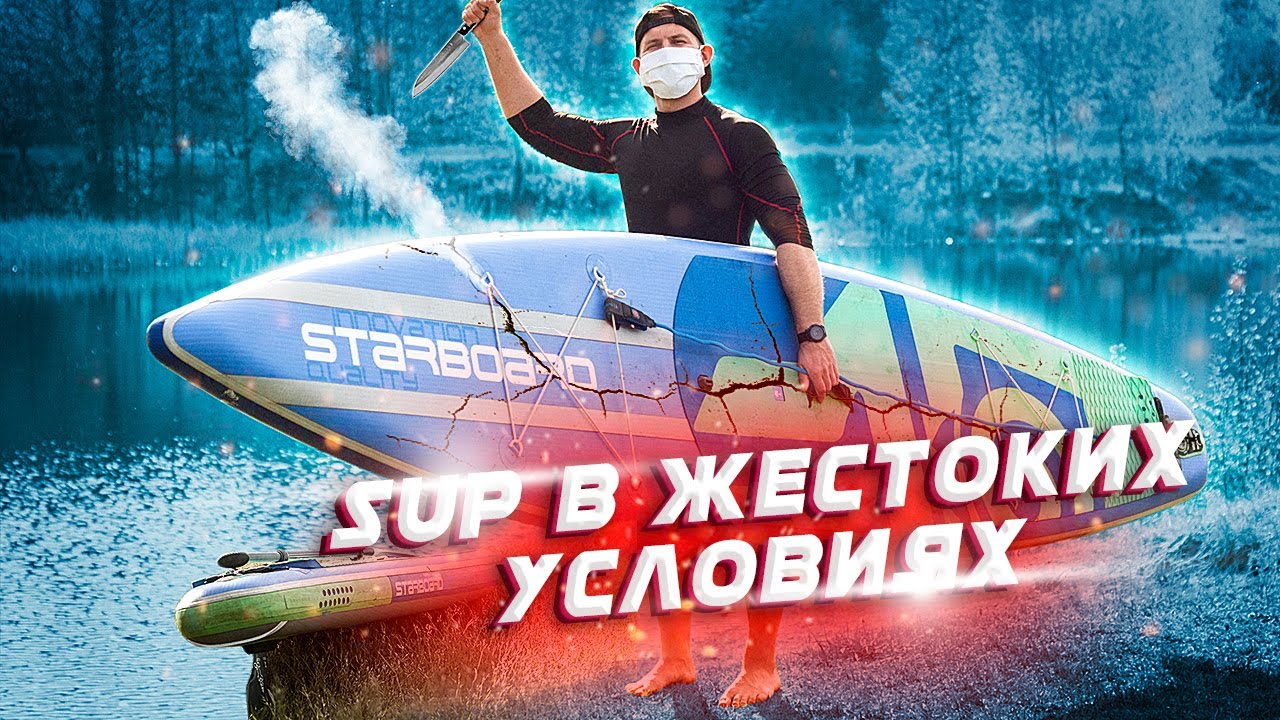 Сапборд Starboard Zen спустя 2 года эксплуатации