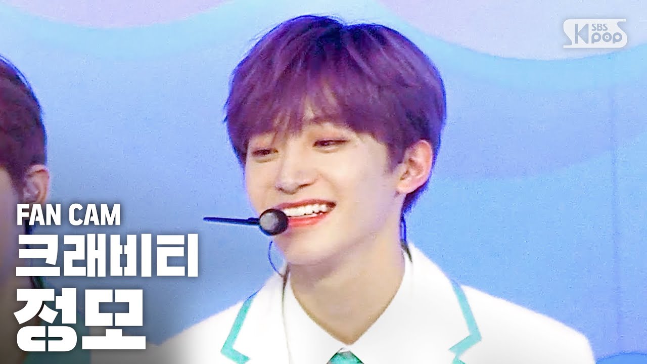 [안방1열 직캠4K] 크래비티 정모 'Cloud 9' (CRAVITY JUNGMO FanCam)│@SBS Inkigayo_2020.6.21