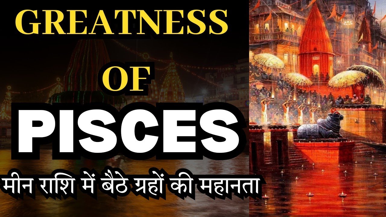 Greatness of Pisces & Venus/मीन राशि आपको महान बनाती है/Hidden Sutra of Rashi & Planets in Astrology