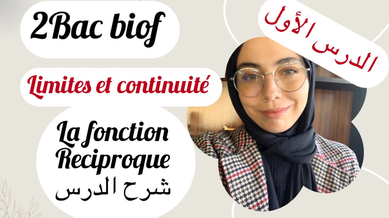 Séance 12:la fonction réciproque (فهم الدرس ووجد بلوطني )