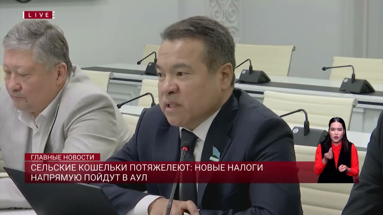 Сельские кошельки потяжелеют: новые налоги напрямую пойдут в аул