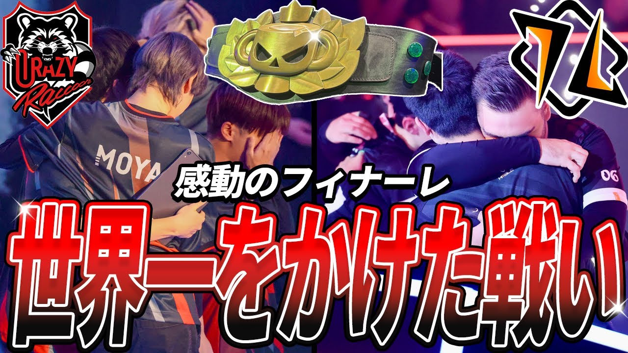 【ブロスタ】これがブロスタの頂点を決める戦い！別格の最強チームが誕生しました…【世界大会】