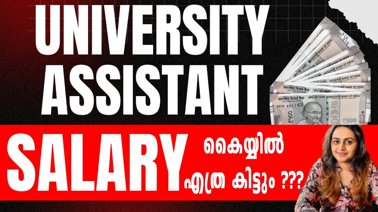 📢 UNIVERSITY ASSISTANT | SALARY കൈയിൽ എത്ര കിട്ടും ??? | Harshitham Edutech