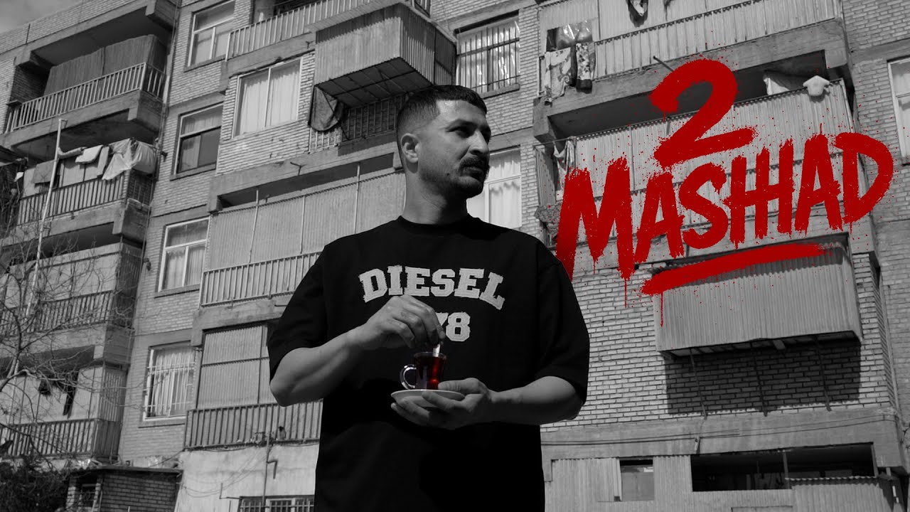 Hamed Slash X m.not X 63 - 2 Mashhad |‌ OFFICIAL MUSIC VIDEO حامداسلش - توو مشهد | موزیک ویدیو