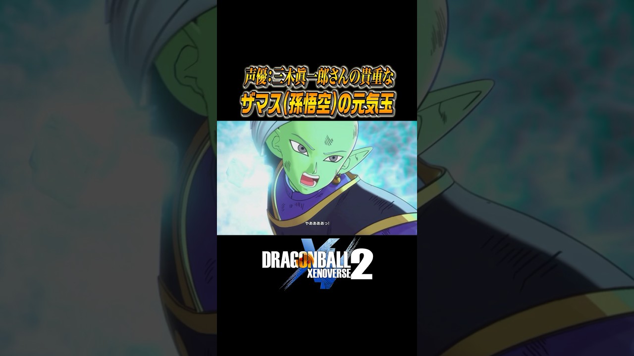 ザマスが放つ貴重な元気玉  #ドラゴンボールゼノバース2 #ゼノバース2 #ザマス