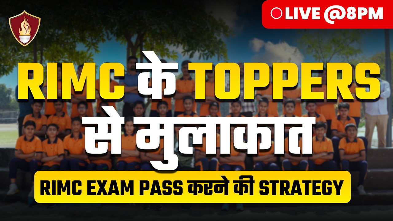 RIMC Toppers Meetup | RIMC DEC 2025 Result | RIMC Coaching | Sukhoi Academy