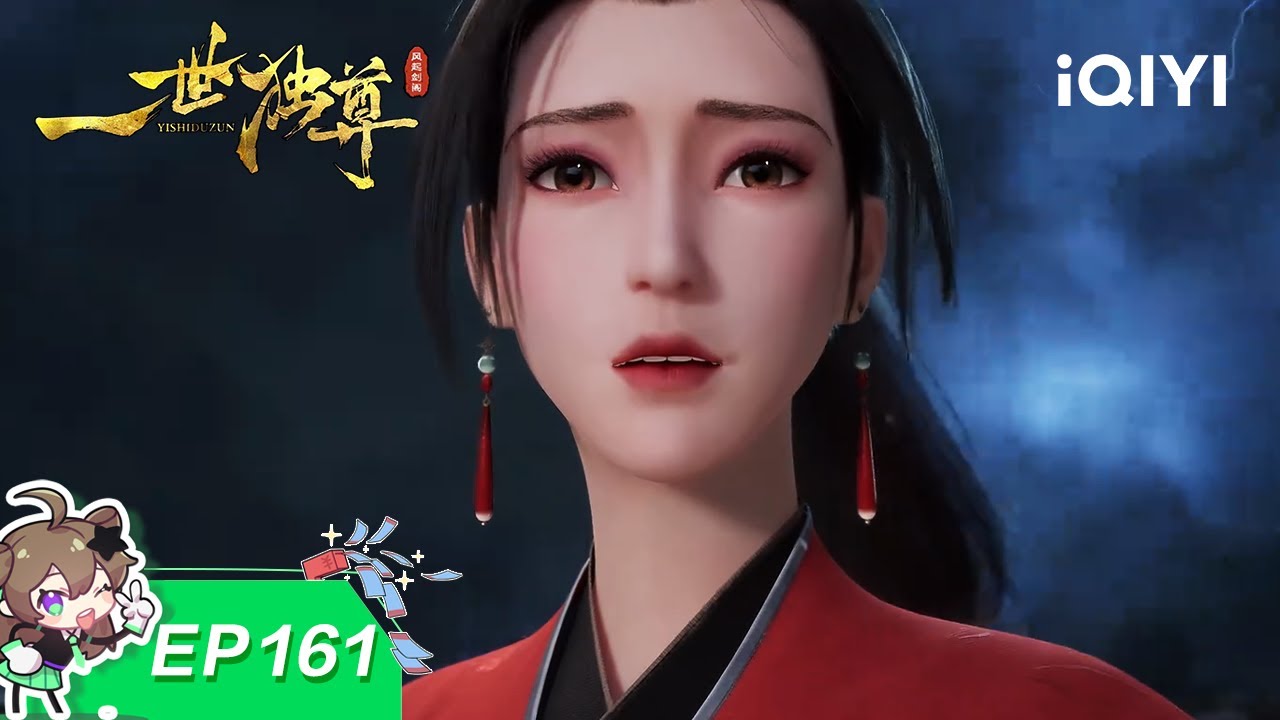 一世独尊 | EP161：龙门榜首 | 爱奇艺国漫 iQIYI Animation | 【加入会员专享最新集】