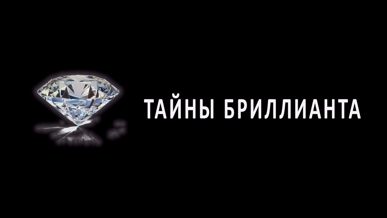 Почему бриллиант весом в 2 карата может быть дешевле 1-каратного