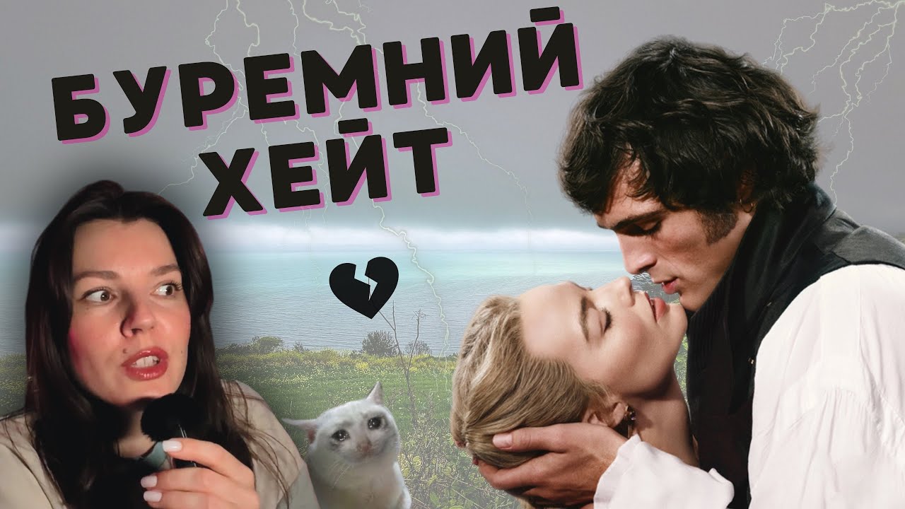 Буремний перевал: чому фанати лютують? | Скандали ще ДО премʼєри фільму