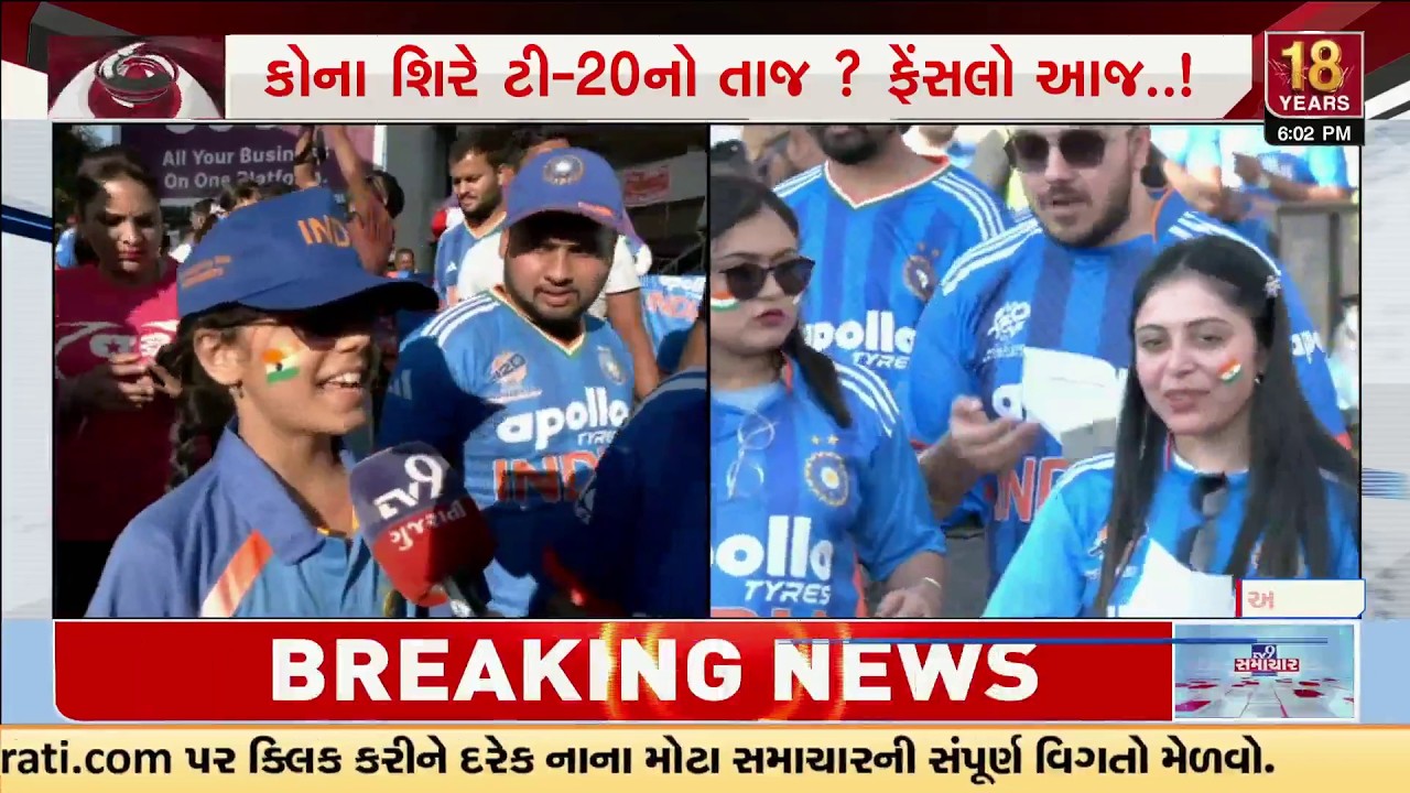 Excitement Peaks for T20 World Cup Final as Fans Cheer Team India at Narendra Modi Stadium | TV9