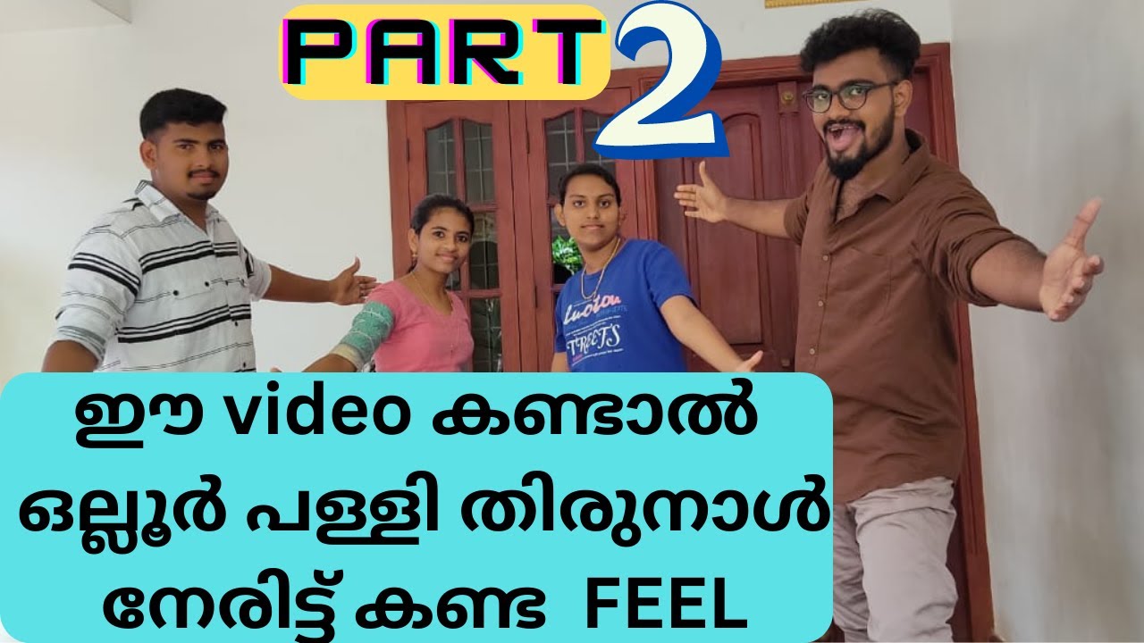 ഇത്രയ്ക്ക്  ഗംഭീരം  ആണോ  ഒല്ലൂർ  പെരുന്നാൾ  ?  OLLUR  CHURCH  Perunnal   [PART 2 ]   #ollurperunnal