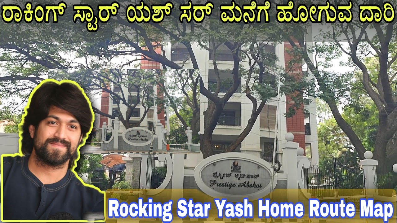 Way To KGF Hero Yash Home | KGF 2 Yash Home | Rocking Star Yash Home | Yash Home Bangalore | KGF ಯಶ್