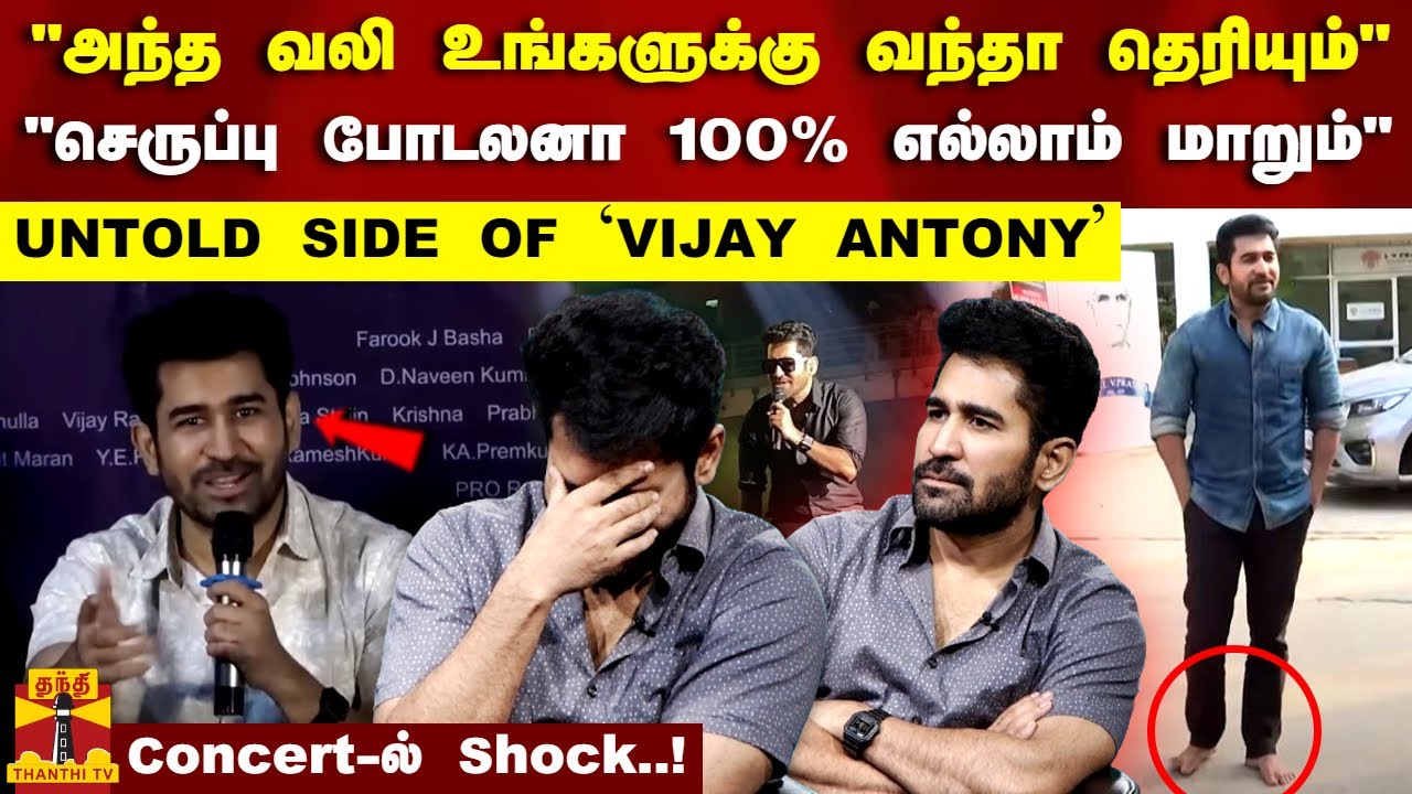 அந்தவலி உங்களுக்கு வந்தா தெரியும்