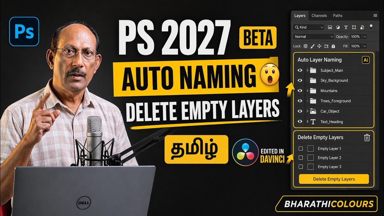 Photoshop 2027 Beta - Auto Layer Naming & Empty Layers Delete | Tamil Tutorial