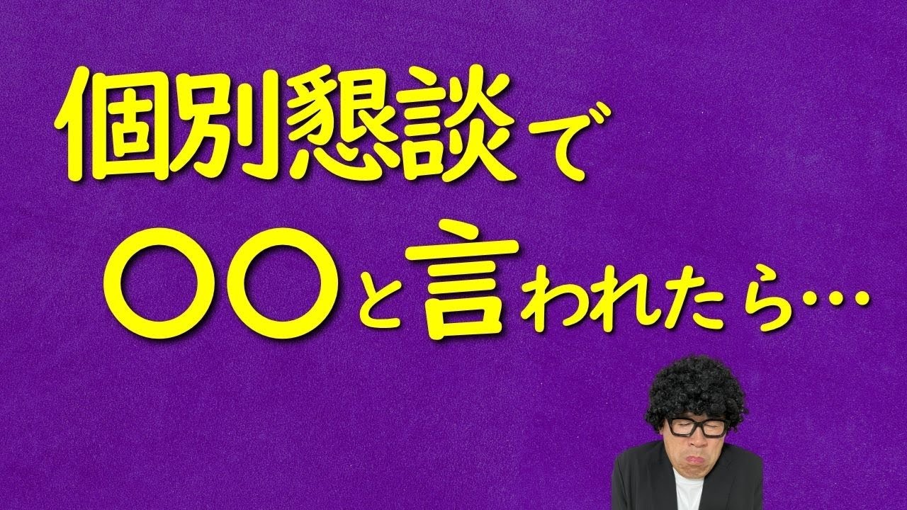 「勉強ができない」と落ち込む前に見て！懇談後の【隠された先生の想い】と子どものやる気を引き出すヒント