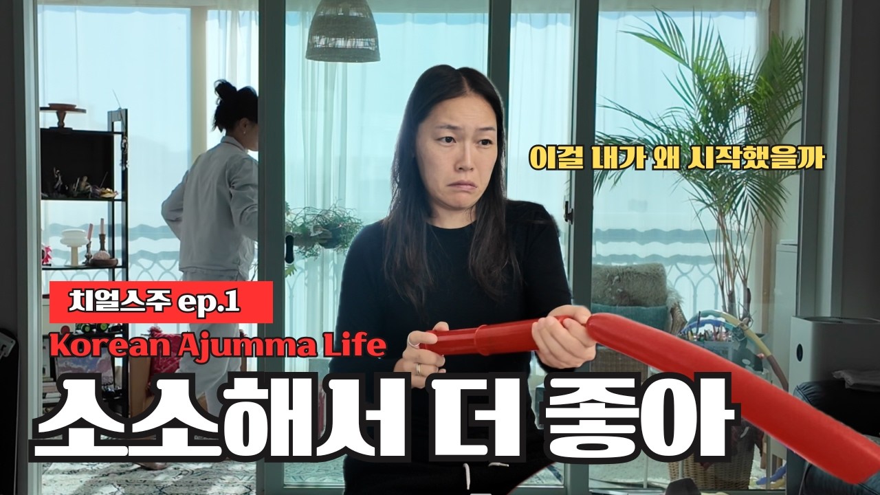 🇰🇷한국아줌마일상ㅣ크리스마스 준비와 딸 홈파티