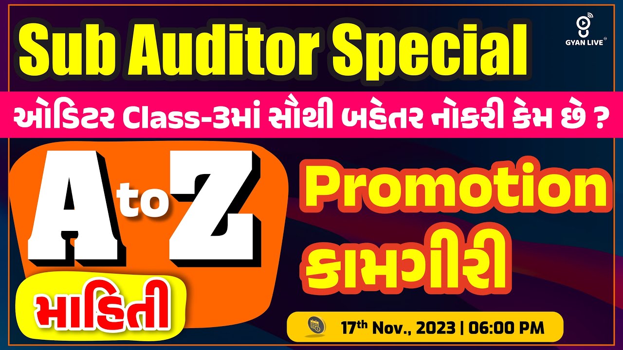 Sub Auditor Special | ઓડિટર Class-3માં સૌથી બહેતર નોકરી કેમ છે ? Promotion કામગીરી | LIVE @06:00pm