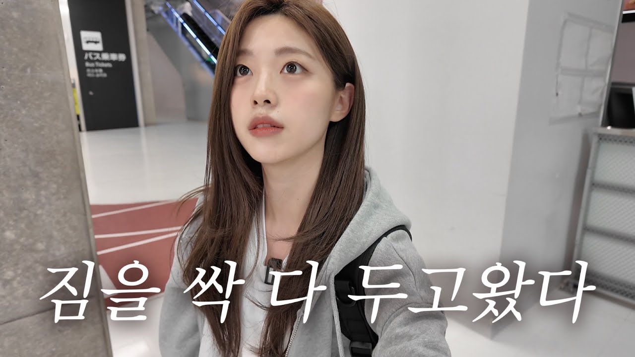 여권만 들고 일본여행 가면 생기는일 🇯🇵