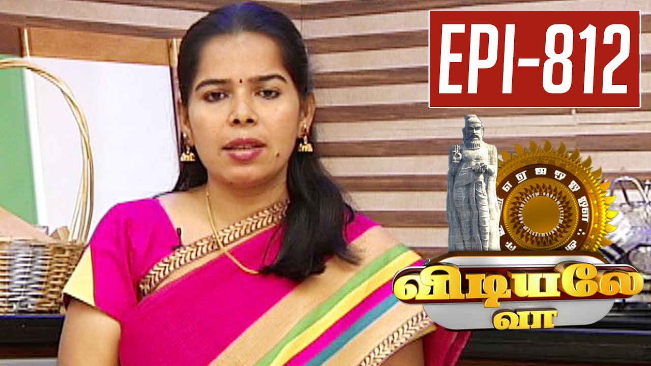 Weight loss foods | Vidiyale Vaa | Tamil  Recipes | Epi 812 | Unavu Parambriyam |  27/06/2016