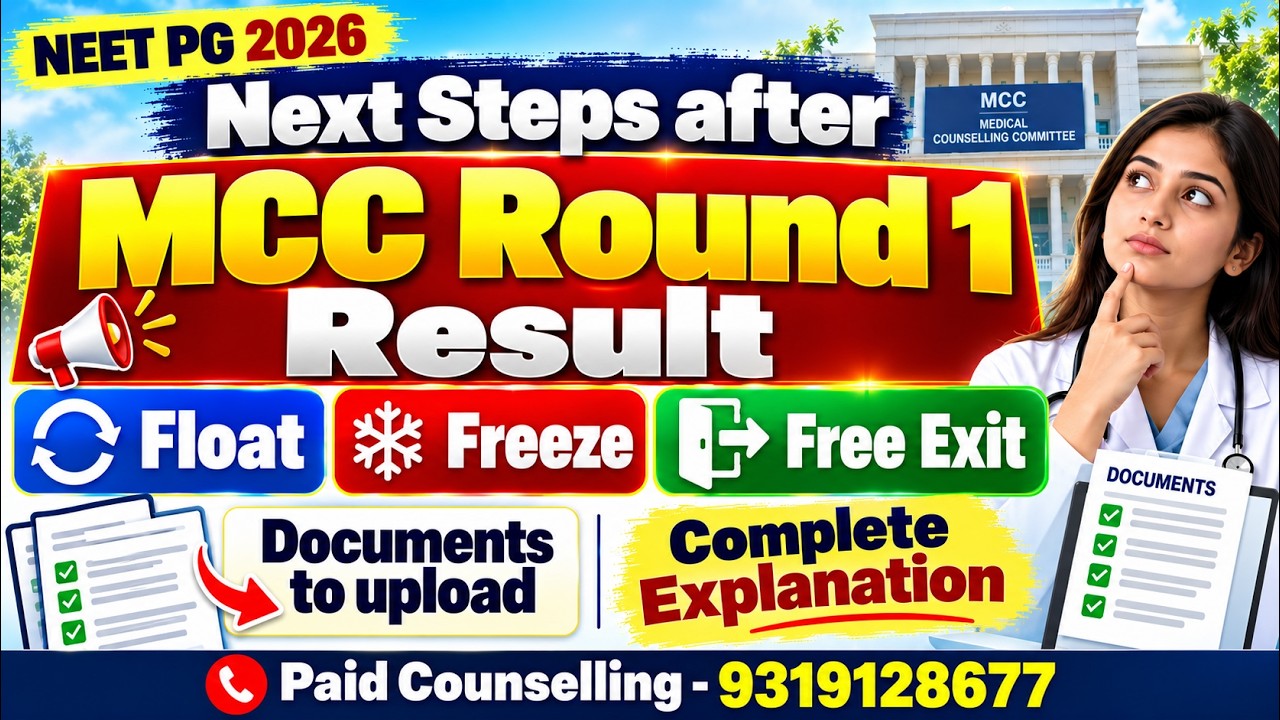 NEET PG 2026 🚨 Результаты первого раунда MCC Следующие шаги/Заморозка резерва Выход Повышение ква...