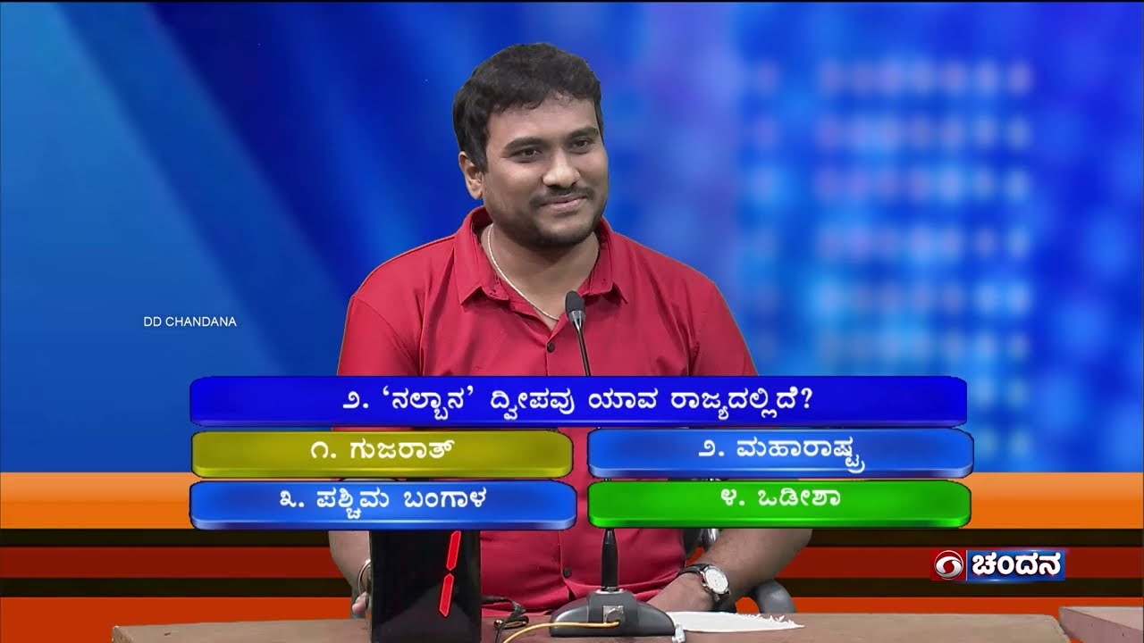 Thatt Anta Heli | Kannada Quiz Show | 12.09.2024 | DD Chandana