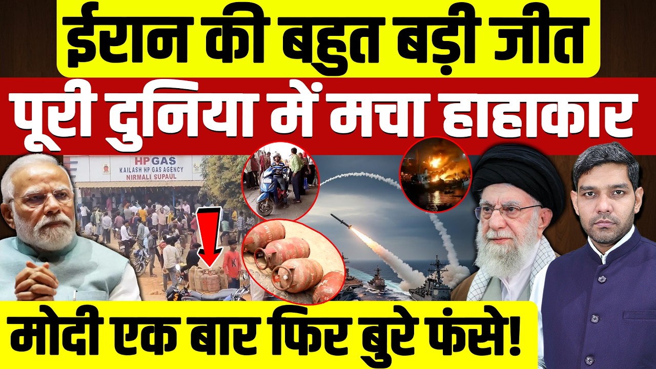 Iran Israel War Updates: ईरान की बड़ी जीत || पूरी दुनिया में मचा हाहाकार || Modi फंसे! || Dharmendra