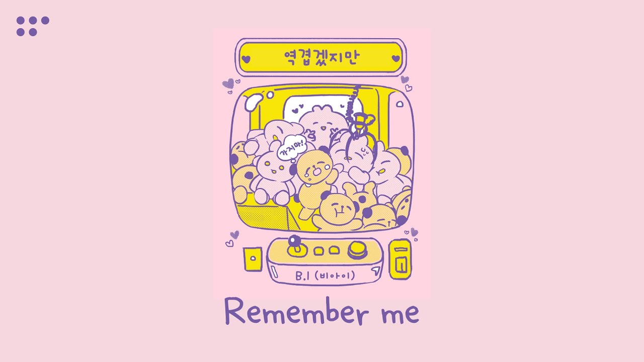 B.I (비아이) - '역겹겠지만 (Remember me)' [3D MUSIC - USE HEADPHONES]
