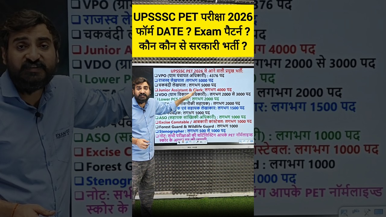 UPSSSC PET 2026 NOTIFICATION | UPSSSC PET FORM DATE 2026 #exampur #viveksir #upssscpet #shorts #reel