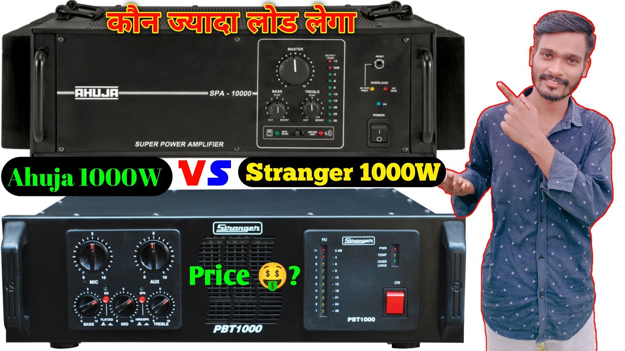 Ahuja SPA-10000 Vs Stranger PBT1000 कौन लोड ज्यादा लेगा / किसमें ज्यादा HF or Horn चलेगा l Price 🤑