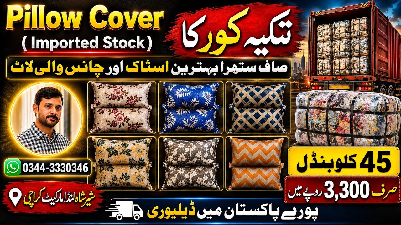 pillow cover imported stock 45kg bundle 3300 | shershah landa market karachi wholesale