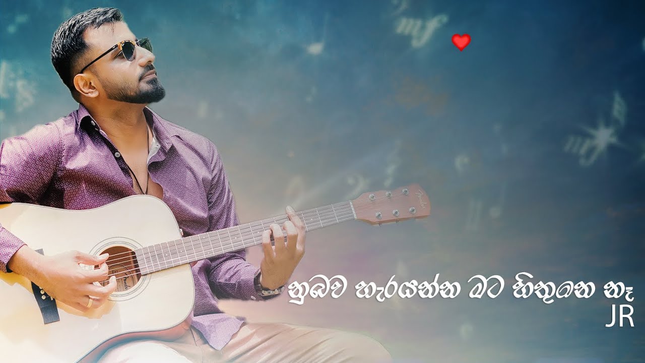 Nubawa Hara yanna Mata Hithune na (නුබව හැරයන්න මට හිතුනෙ නෑ ) |  JR