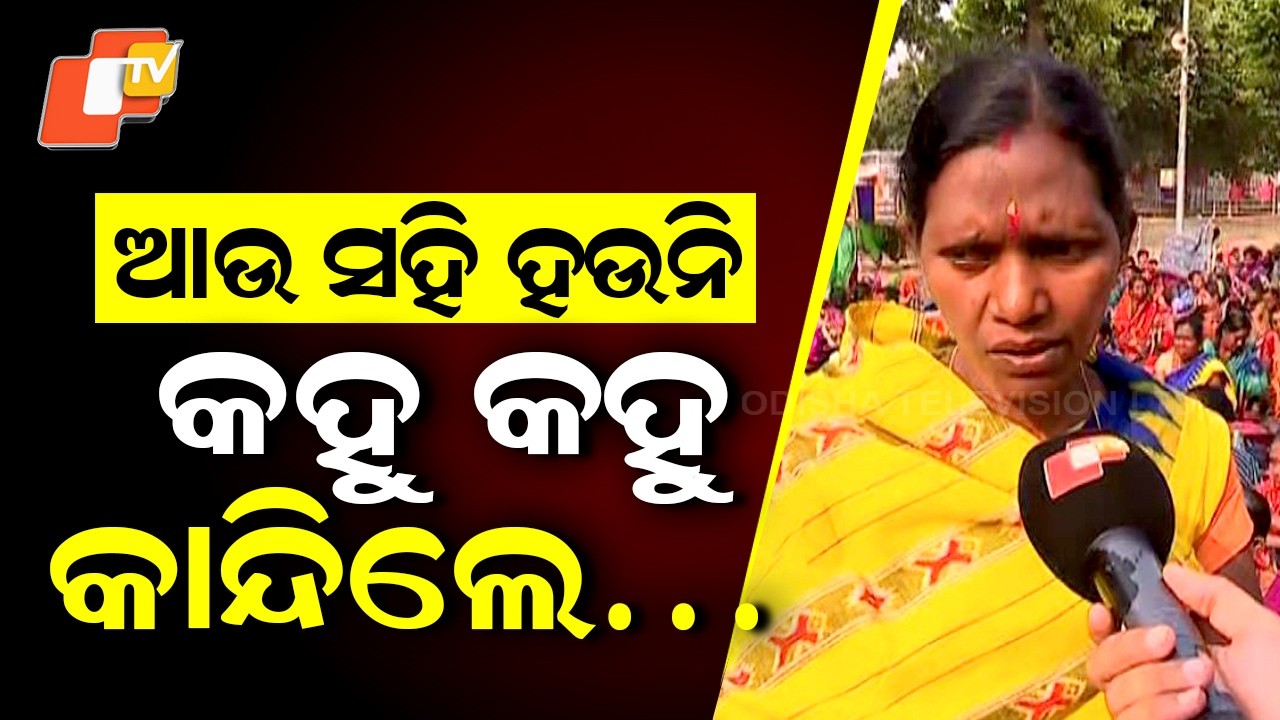 ଗାଳି ସହୁଛୁ କିନ୍ତୁ ଆମ ଦୁଃଖ କେହି ବୁଝୁନାହାନ୍ତି Pachika Workers Protest in Bhubaneswar,Demand Pay Hike