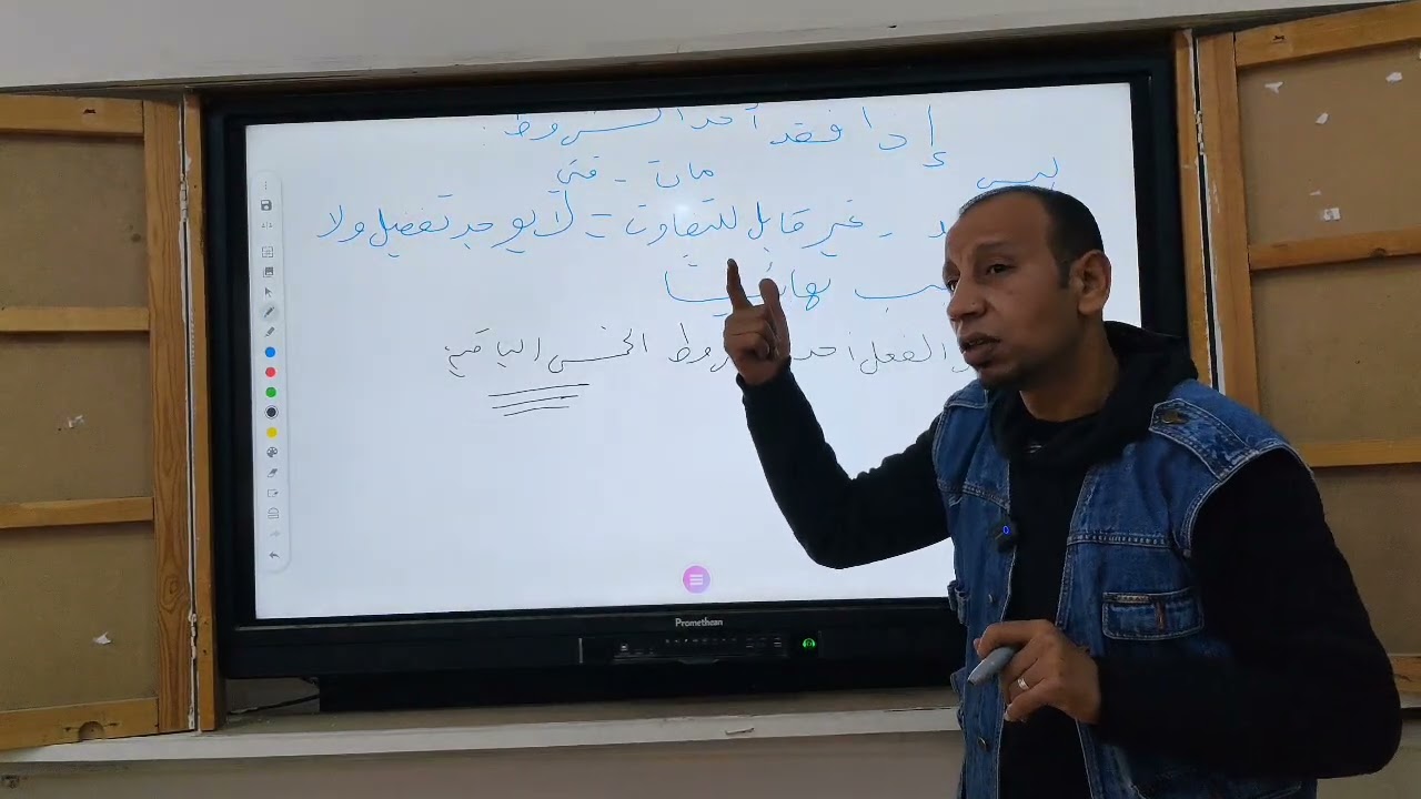 الثالث الثانوي مراجعة الوحدة الثانية  (الأبنية) مع الأستاذ تاج الدين محمد