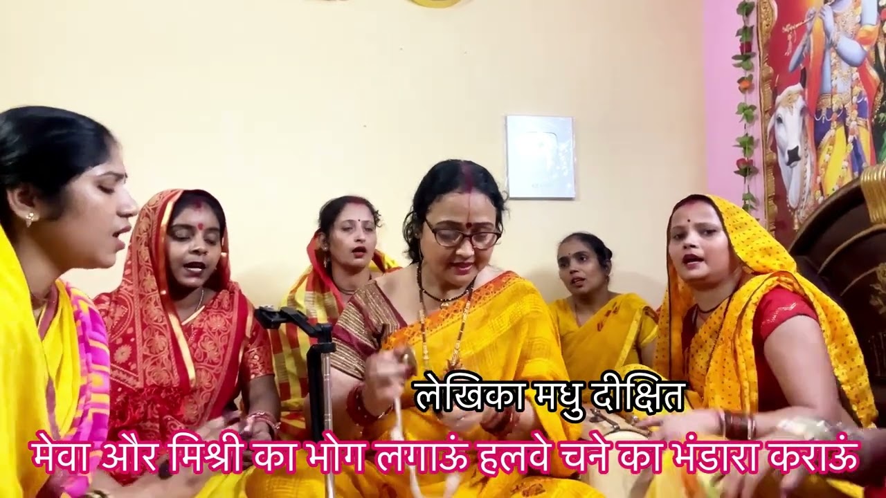 #गुप्त नवरात्रि🙏✍️आयेगी मैया आज मोरे अंगना🙏अंखियों में डालू कारौ कारौ अंजना#madhudixitbhajans #maa