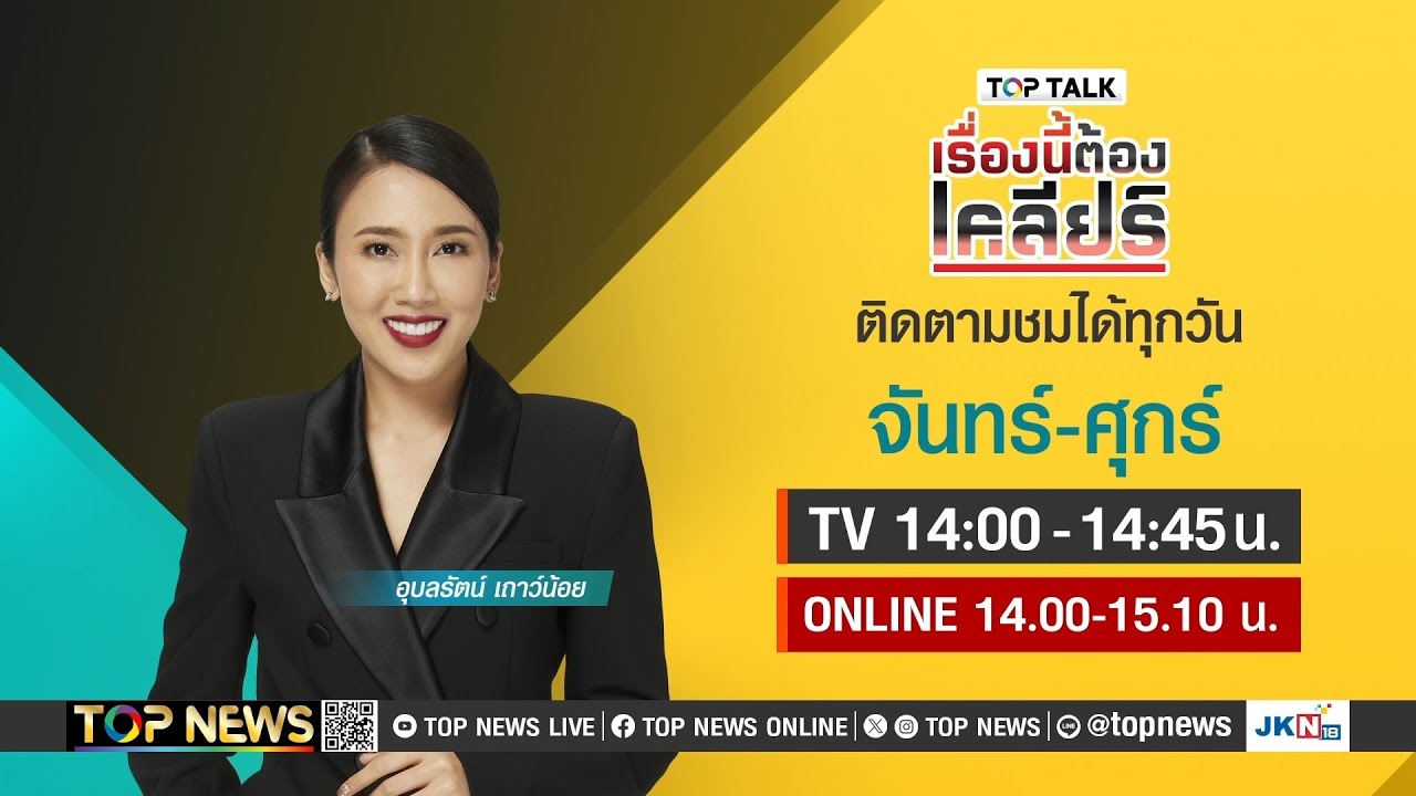 TOP TALK 