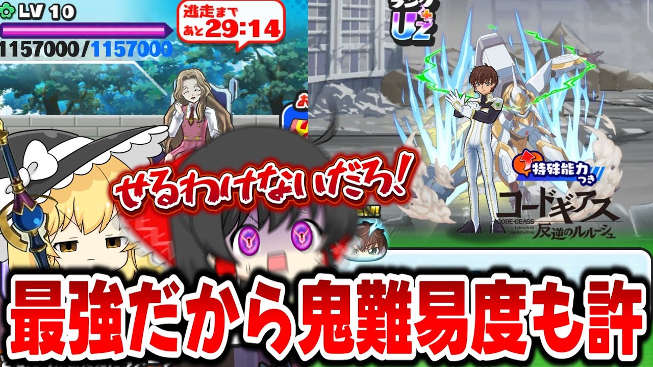 【ぷにぷに】スザク初日攻略!! 無特攻で倒すやり方を教え..れるわけないだろなんだこれ!?【ゆっくり実況/コードギアスコラボ/妖怪ウォッチ】