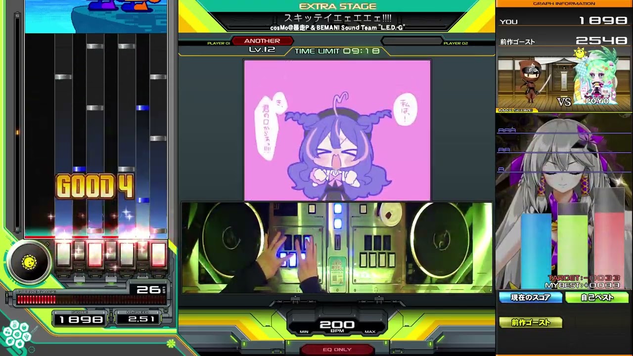 【beatmania IIDX】スキッテイエェエエェ!!!! / cosMo＠暴走P & BEMANI Sound Team "L.E.D.-G"