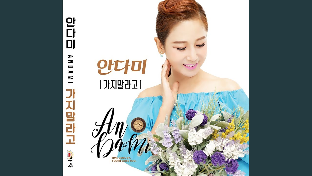 가지말라고