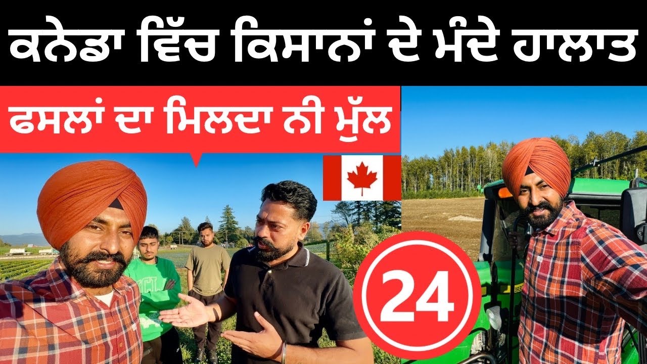 ਕਨੇਡਾ ਵਿੱਚ ਖੇਤੀਬਾੜੀ ਕਰਦੇ ਪੰਜਾਬੀ ਕਿਸਾਨ Farming in Canada | Punjabi Travel Couple | Ripan Khushi